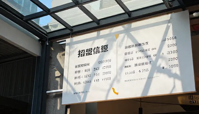 核对清单：招商加盟信息推广的适用边界分析