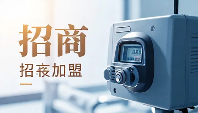 平台发布中招商加盟常见误区解析