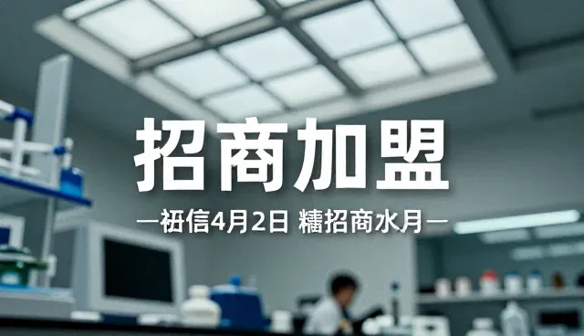 招商加盟如何通过供求关系提升成功率